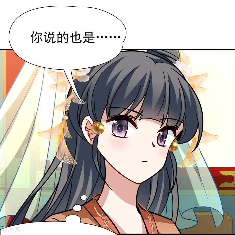 第2季第240话陷阱1-寻找前世之旅-飒飒动漫（第26张）