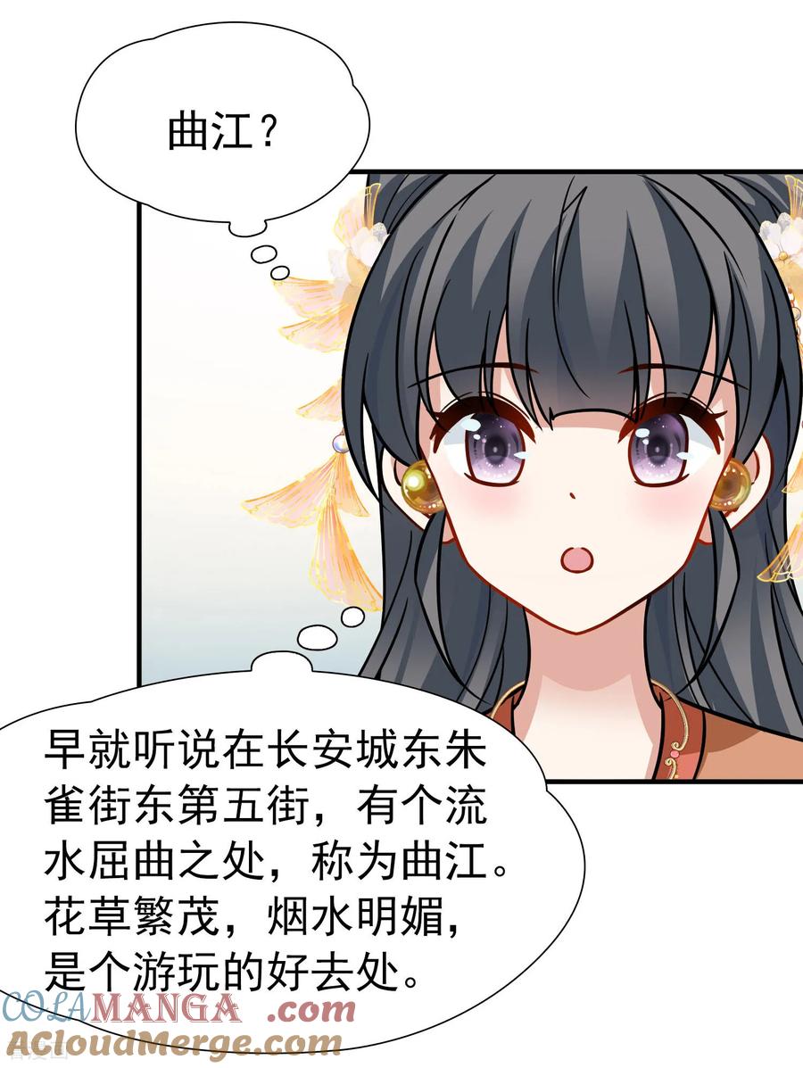 第2季第240话陷阱1-寻找前世之旅-飒飒动漫（第13张）