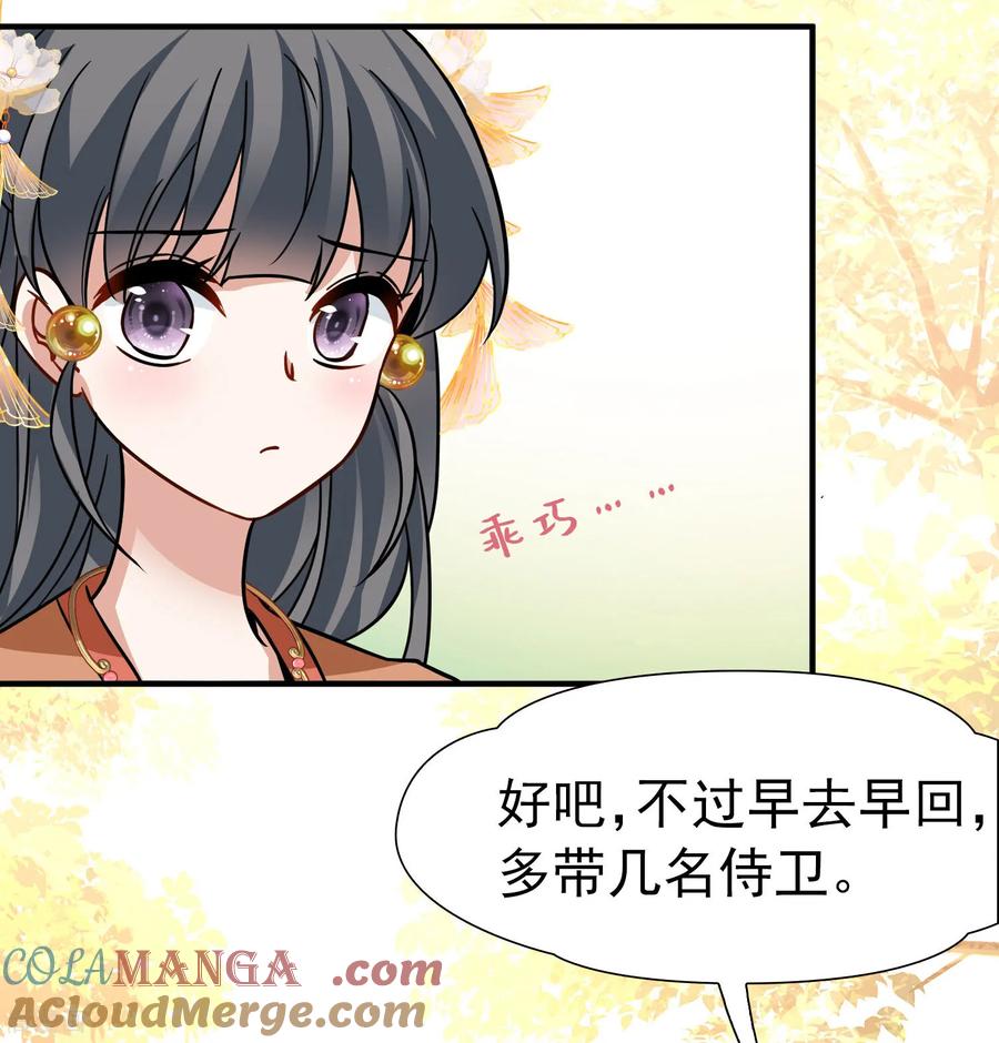 第2季第240话陷阱1-寻找前世之旅-飒飒动漫（第15张）