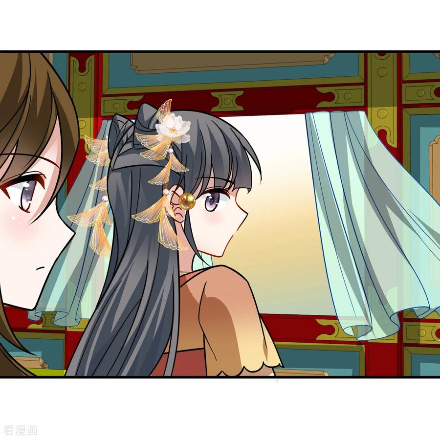 第2季第240话陷阱1-寻找前世之旅-飒飒动漫（第20张）