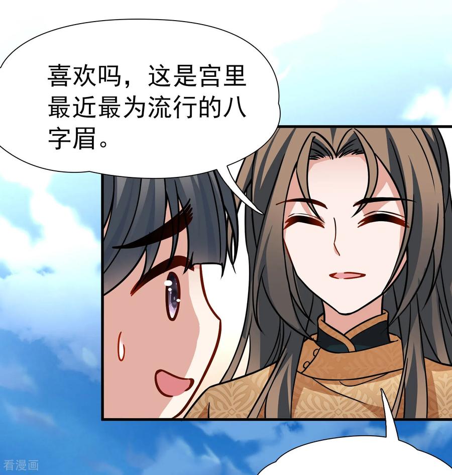 第2季第240话陷阱1-寻找前世之旅-飒飒动漫（第8张）