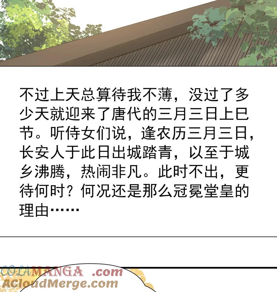 第2季第240话陷阱1-寻找前世之旅-飒飒动漫（第11张）