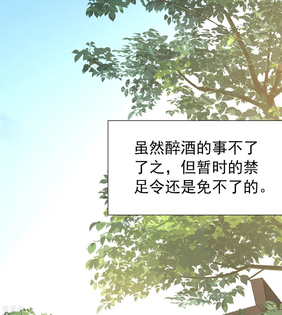 第2季第240话陷阱1-寻找前世之旅-飒飒动漫（第10张）