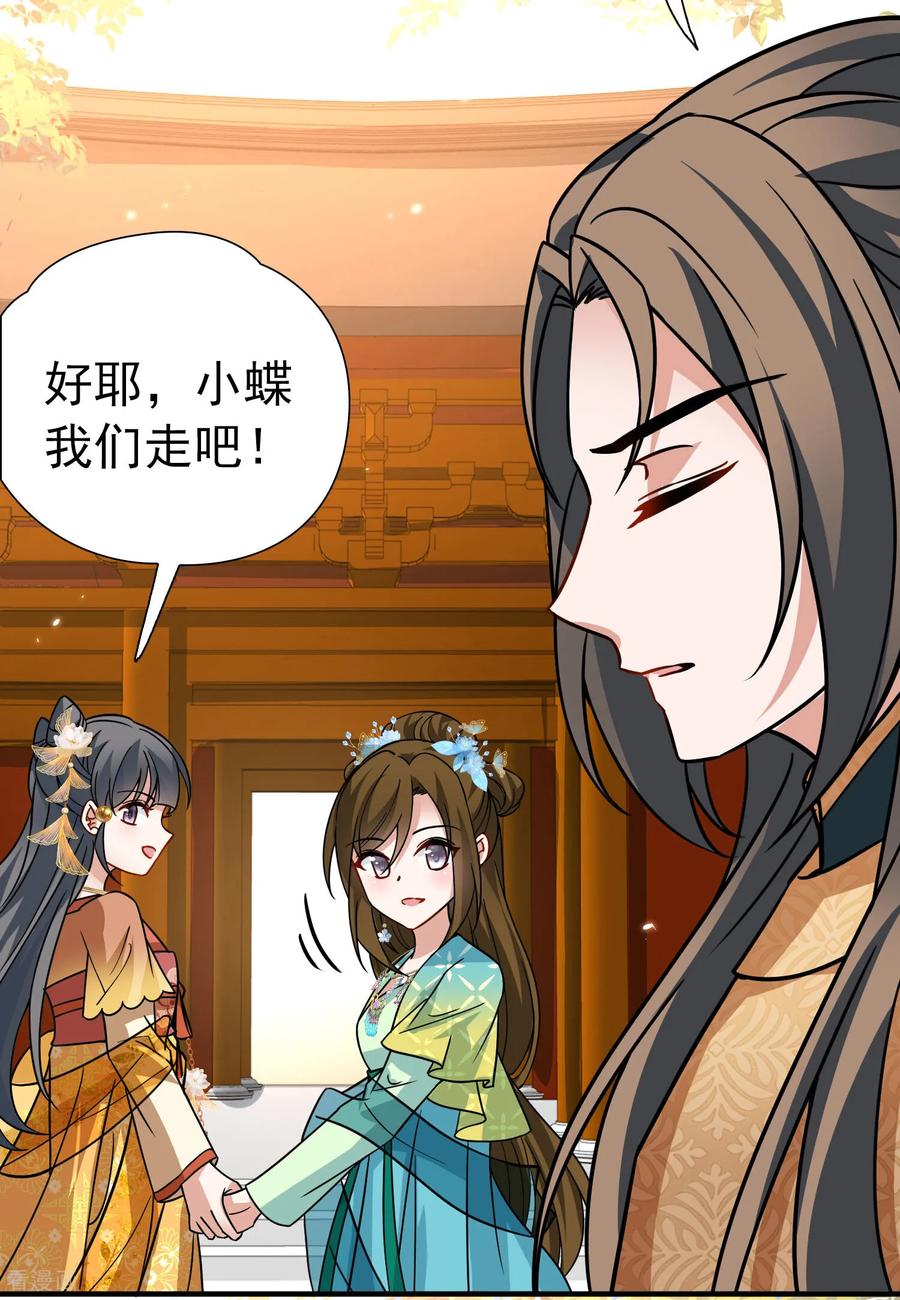 第2季第240话陷阱1-寻找前世之旅-飒飒动漫（第16张）