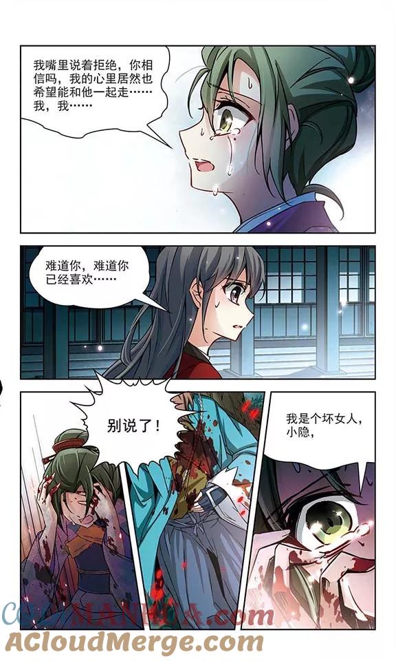 第76话为了报仇_3-寻找前世之旅-飒飒动漫（第6张）