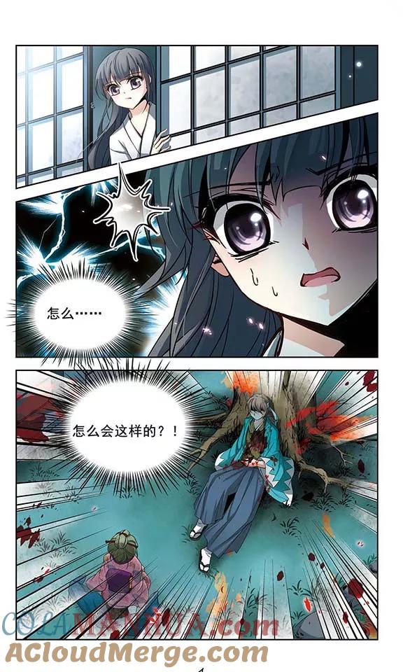 第76话为了报仇_3-寻找前世之旅-飒飒动漫（第2张）