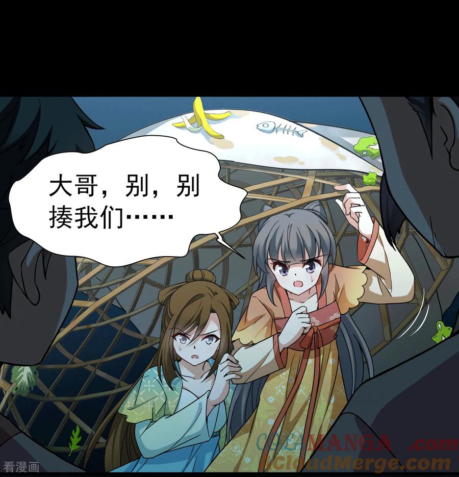 第2季第245话小蝶的决定2-寻找前世之旅-飒飒动漫（第3张）