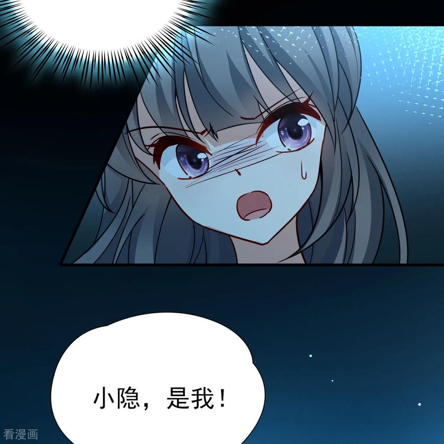 第2季第245话小蝶的决定2-寻找前世之旅-飒飒动漫（第10张）
