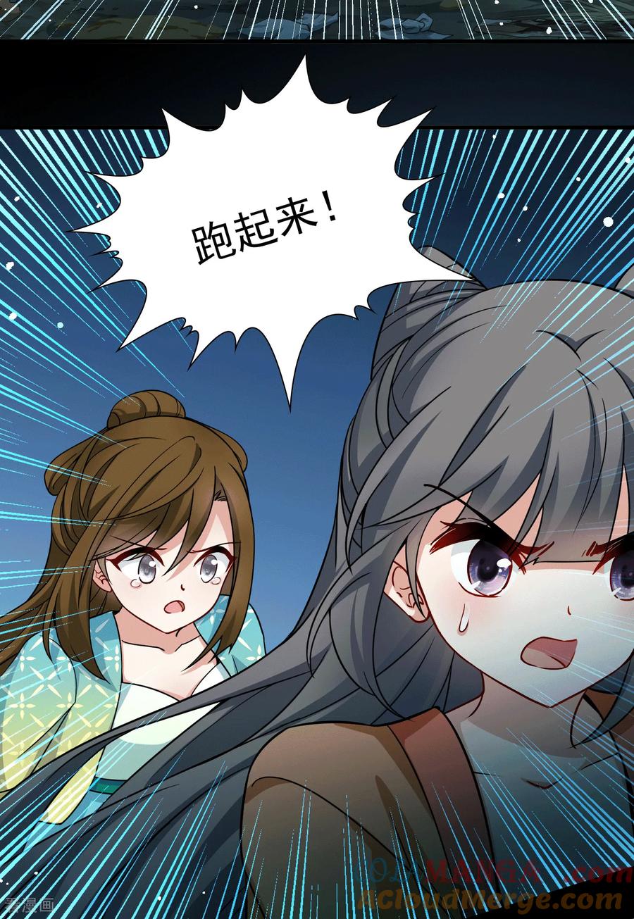 第2季第245话小蝶的决定2-寻找前世之旅-飒飒动漫（第7张）