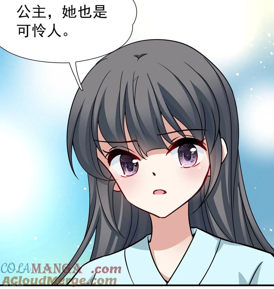 第2季第248话公主的决定1-寻找前世之旅-飒飒动漫（第9张）