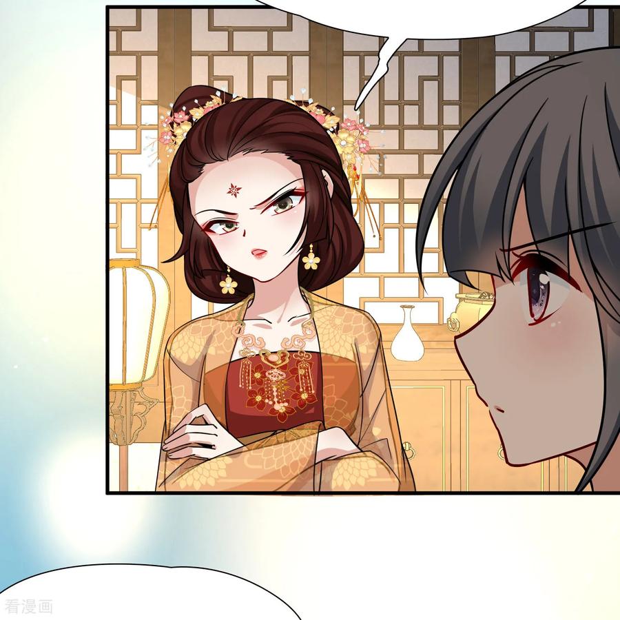 第2季第248话公主的决定1-寻找前世之旅-飒飒动漫（第8张）