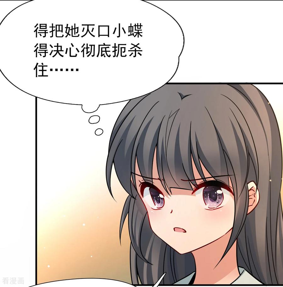 第2季第248话公主的决定1-寻找前世之旅-飒飒动漫（第12张）