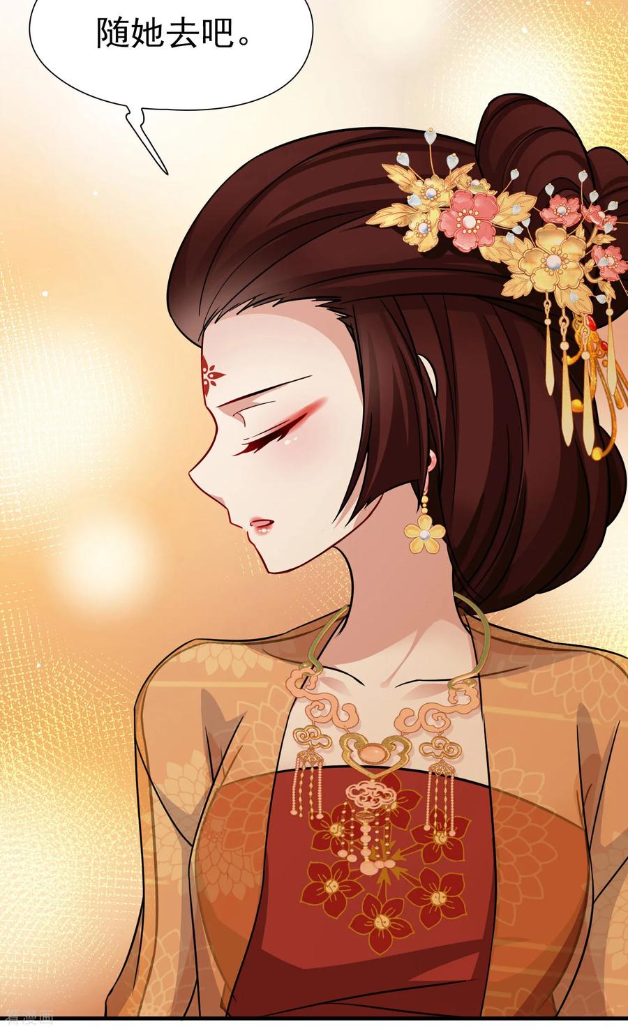 第2季第248话公主的决定1-寻找前世之旅-飒飒动漫（第22张）