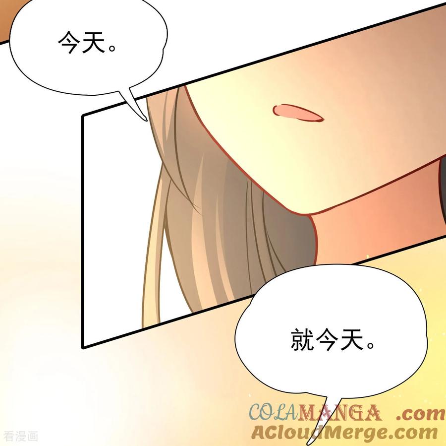 第2季第248话公主的决定1-寻找前世之旅-飒飒动漫（第15张）