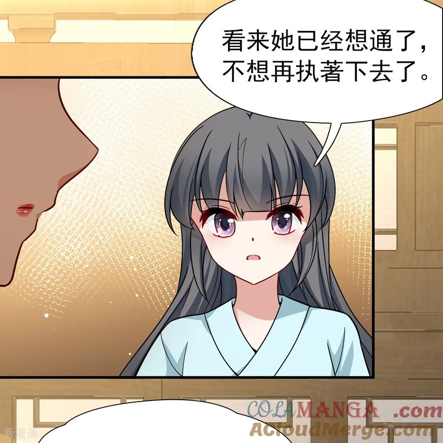 第2季第248话公主的决定1-寻找前世之旅-飒飒动漫（第19张）