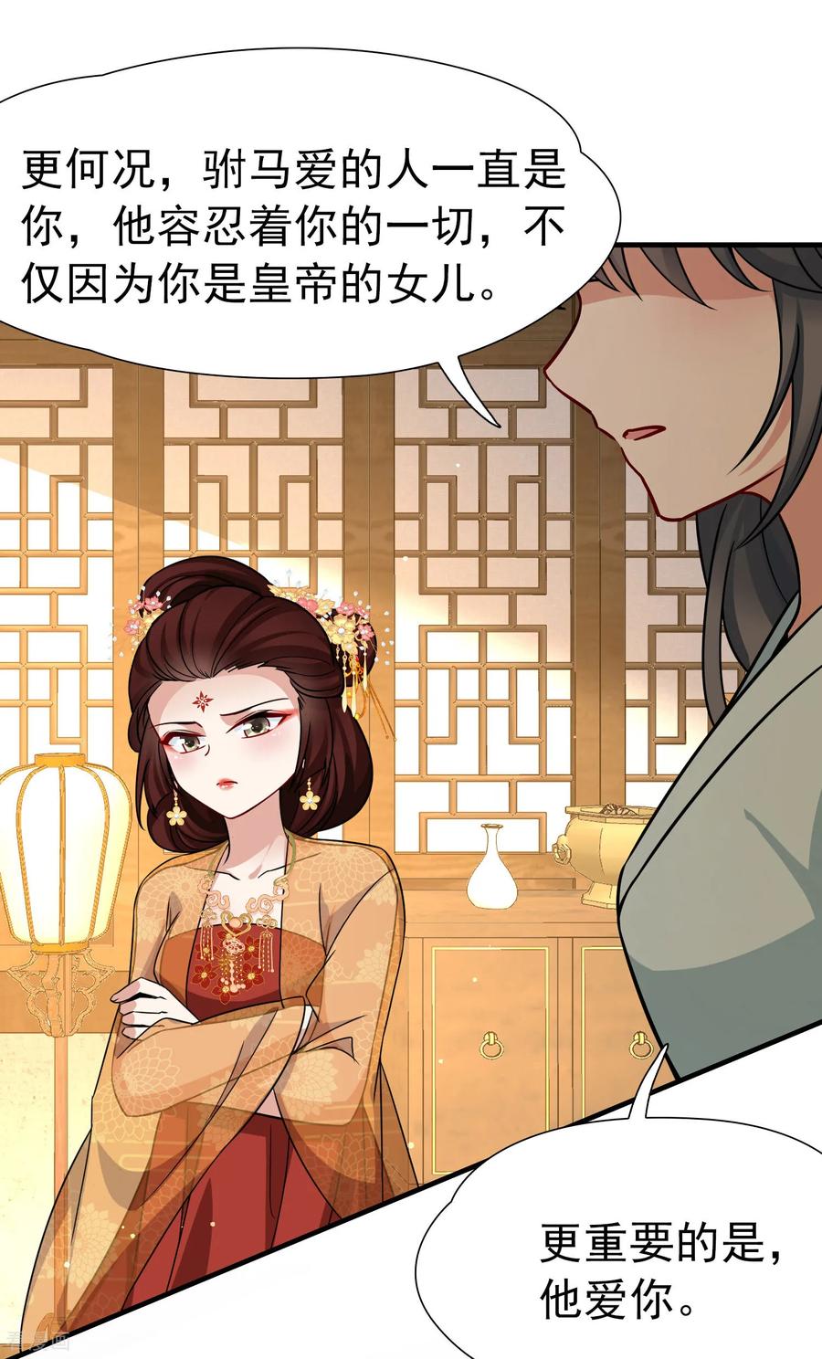 第2季第248话公主的决定1-寻找前世之旅-飒飒动漫（第10张）