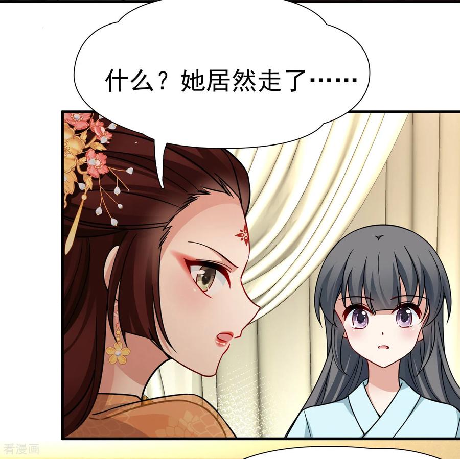 第2季第248话公主的决定1-寻找前世之旅-飒飒动漫（第18张）