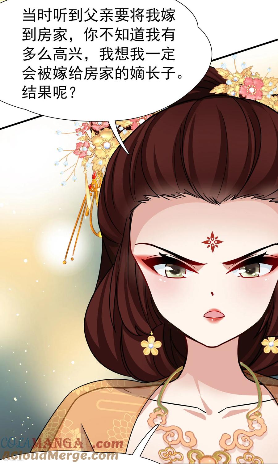 第2季第248话公主的决定1-寻找前世之旅-飒飒动漫（第5张）