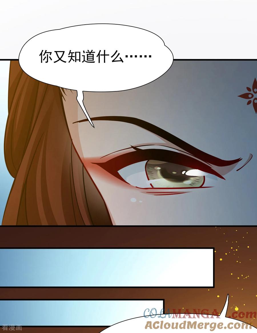 第2季第248话公主的决定1-寻找前世之旅-飒飒动漫（第3张）