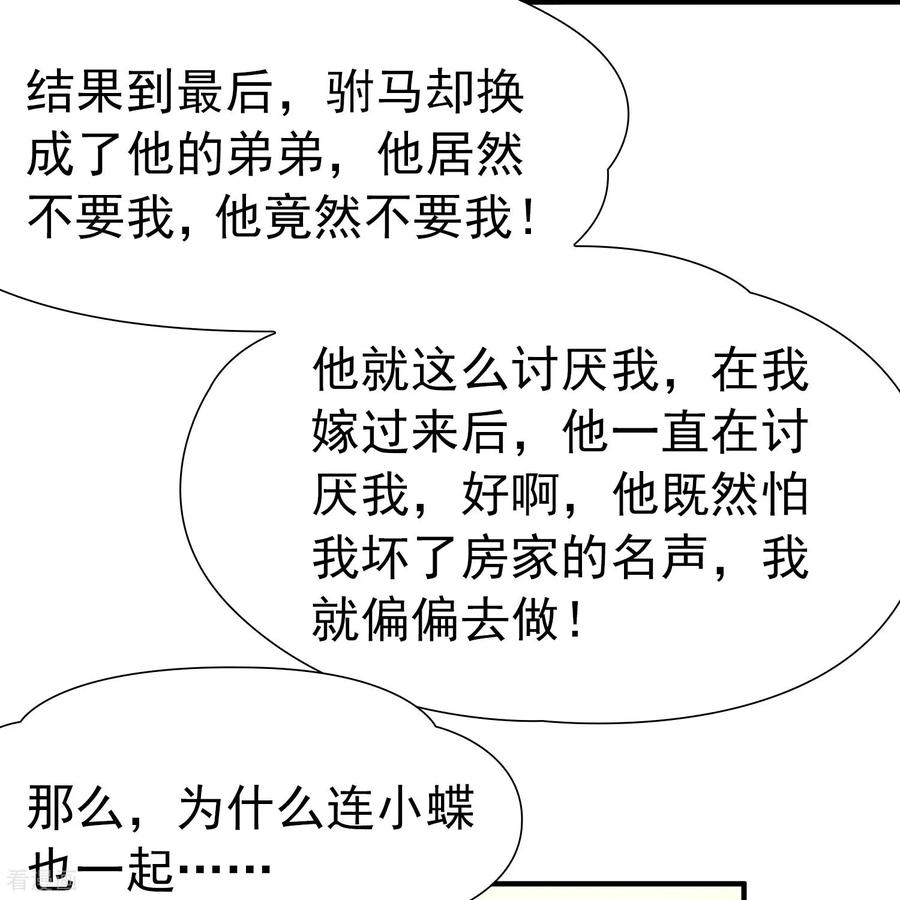 第2季第248话公主的决定1-寻找前世之旅-飒飒动漫（第6张）