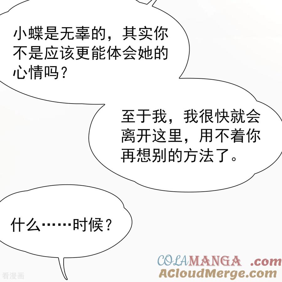 第2季第248话公主的决定1-寻找前世之旅-飒飒动漫（第13张）