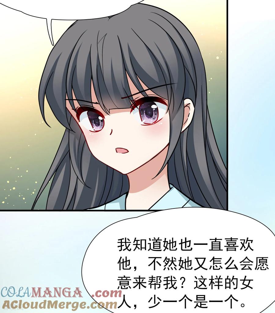 第2季第248话公主的决定1-寻找前世之旅-飒飒动漫（第7张）