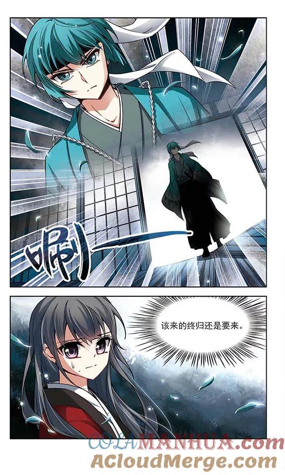 第77话任务大危机1-寻找前世之旅-飒飒动漫（第3张）