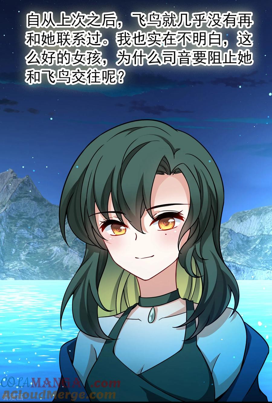 第2季第256话光精灵族的真面目2-寻找前世之旅-飒飒动漫（第9张）