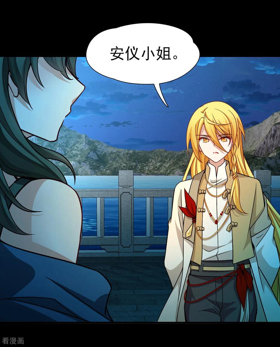 第2季第256话光精灵族的真面目2-寻找前世之旅-飒飒动漫（第10张）