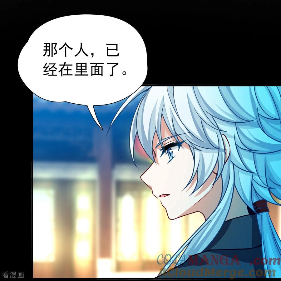 第2季第256话光精灵族的真面目2-寻找前世之旅-飒飒动漫（第3张）
