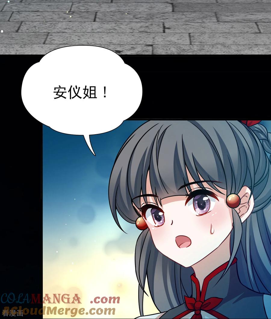 第2季第256话光精灵族的真面目2-寻找前世之旅-飒飒动漫（第7张）