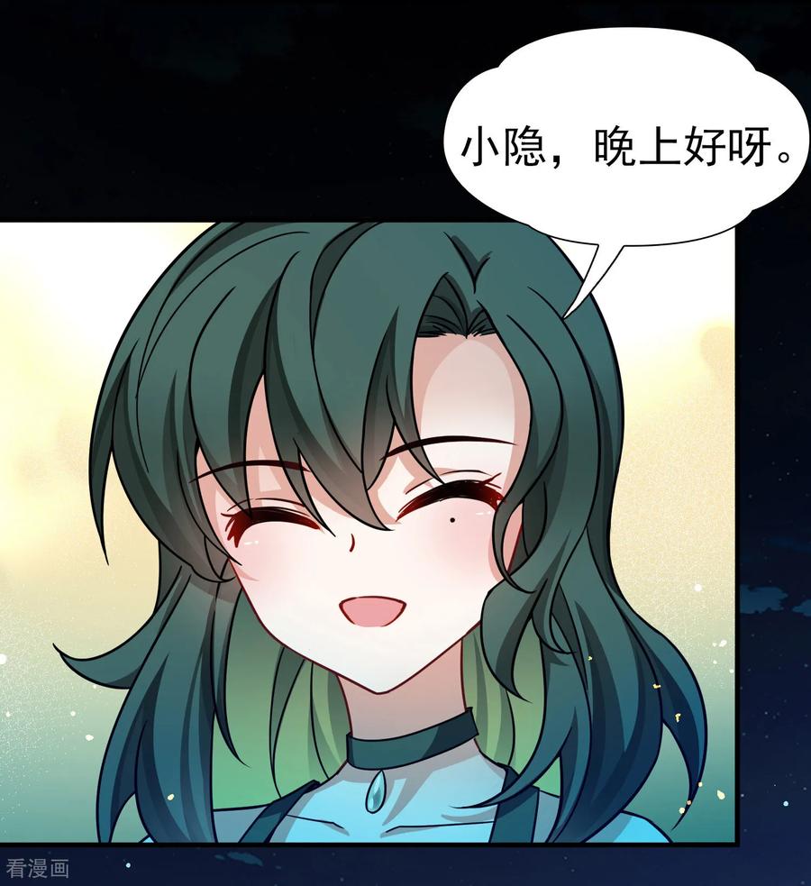 第2季第256话光精灵族的真面目2-寻找前世之旅-飒飒动漫（第8张）