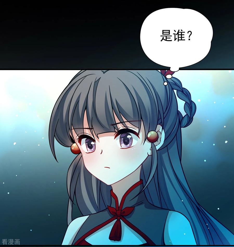 第2季第256话光精灵族的真面目2-寻找前世之旅-飒飒动漫（第4张）