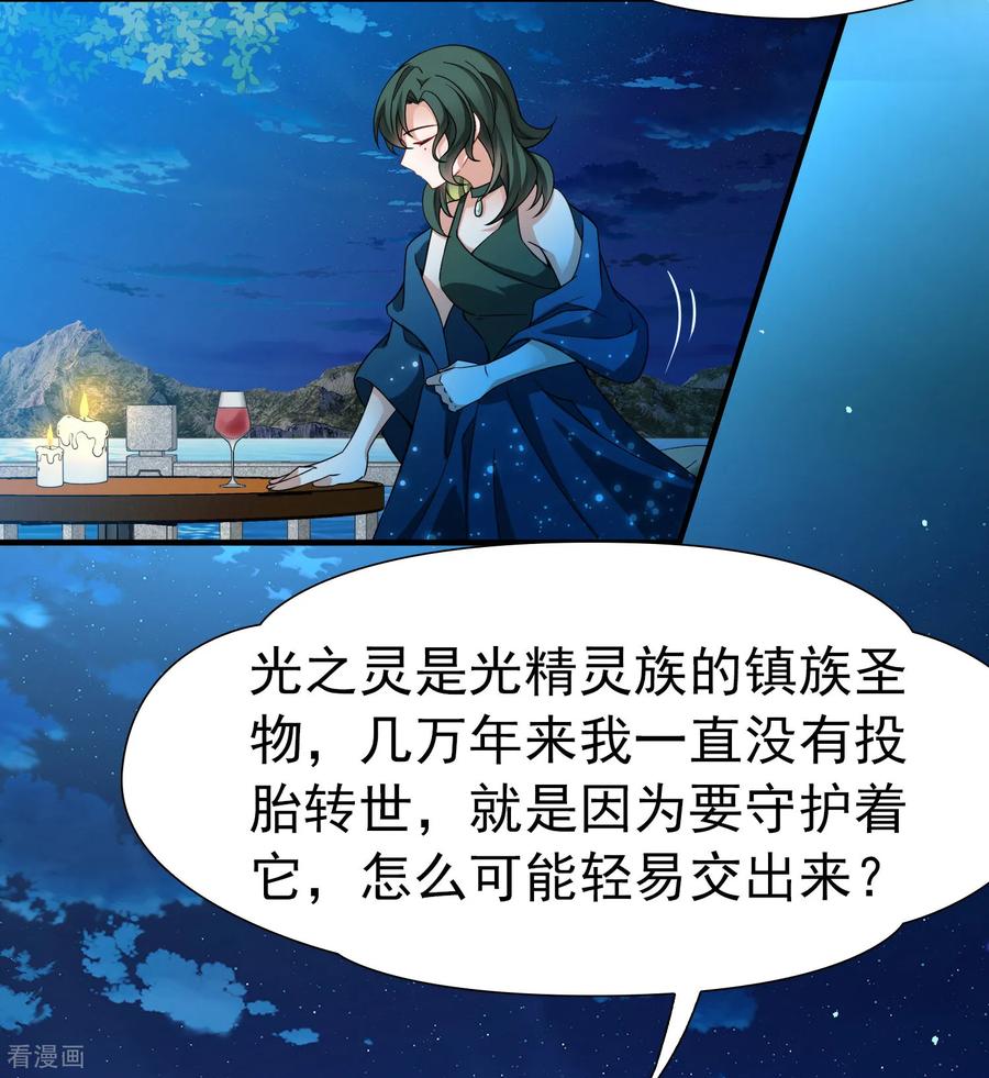 第2季第257话光精灵族的真面目3-寻找前世之旅-飒飒动漫（第4张）