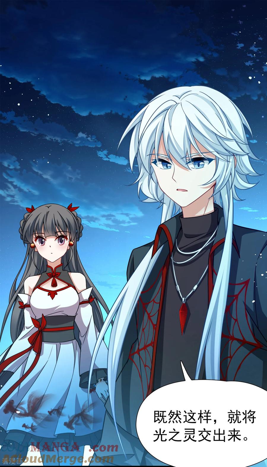 第2季第257话光精灵族的真面目3-寻找前世之旅-飒飒动漫（第3张）
