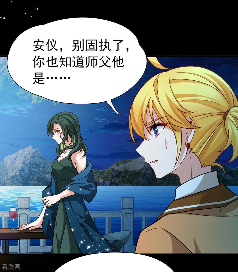 第2季第257话光精灵族的真面目3-寻找前世之旅-飒飒动漫（第6张）