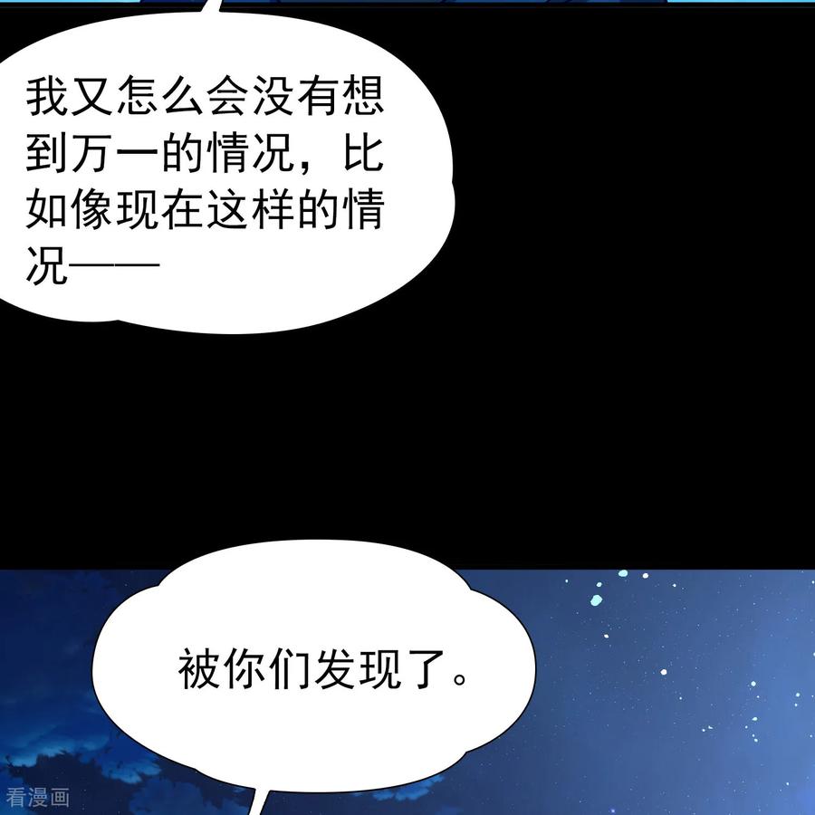 第2季第257话光精灵族的真面目3-寻找前世之旅-飒飒动漫（第10张）