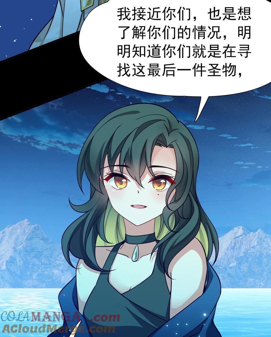 第2季第257话光精灵族的真面目3-寻找前世之旅-飒飒动漫（第9张）