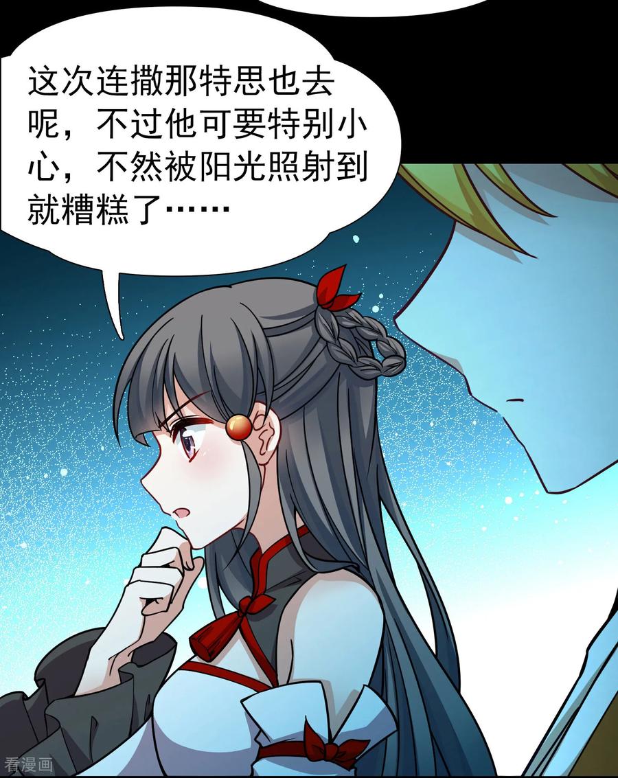 第2季第260话精灵之国1-寻找前世之旅-飒飒动漫（第6张）