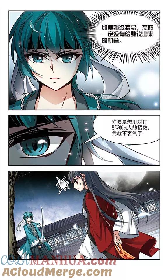 第78话任务大危机2-寻找前世之旅-飒飒动漫（第3张）