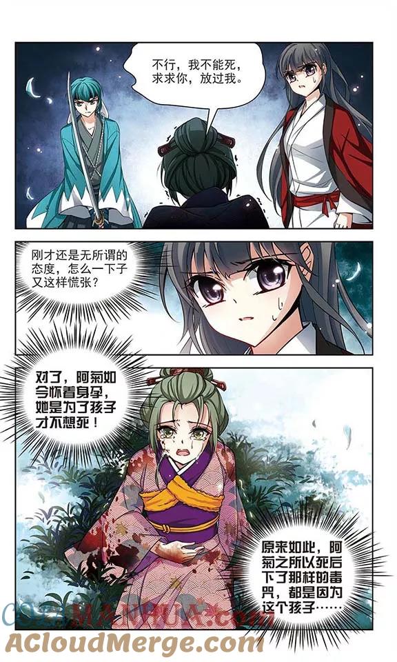 第78话任务大危机2-寻找前世之旅-飒飒动漫（第2张）