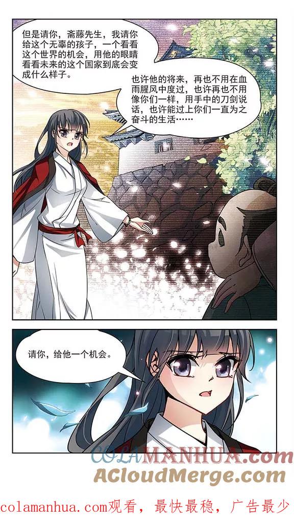 第78话任务大危机2-寻找前世之旅-飒飒动漫（第8张）