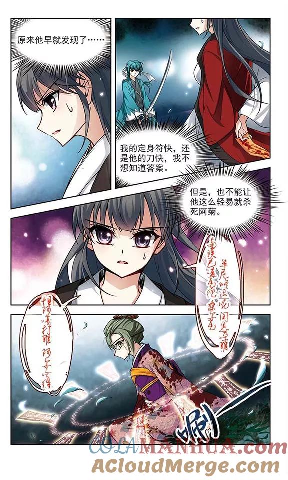 第78话任务大危机2-寻找前世之旅-飒飒动漫（第4张）