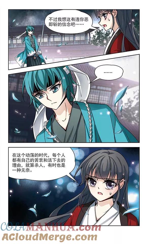 第78话任务大危机2-寻找前世之旅-飒飒动漫（第7张）