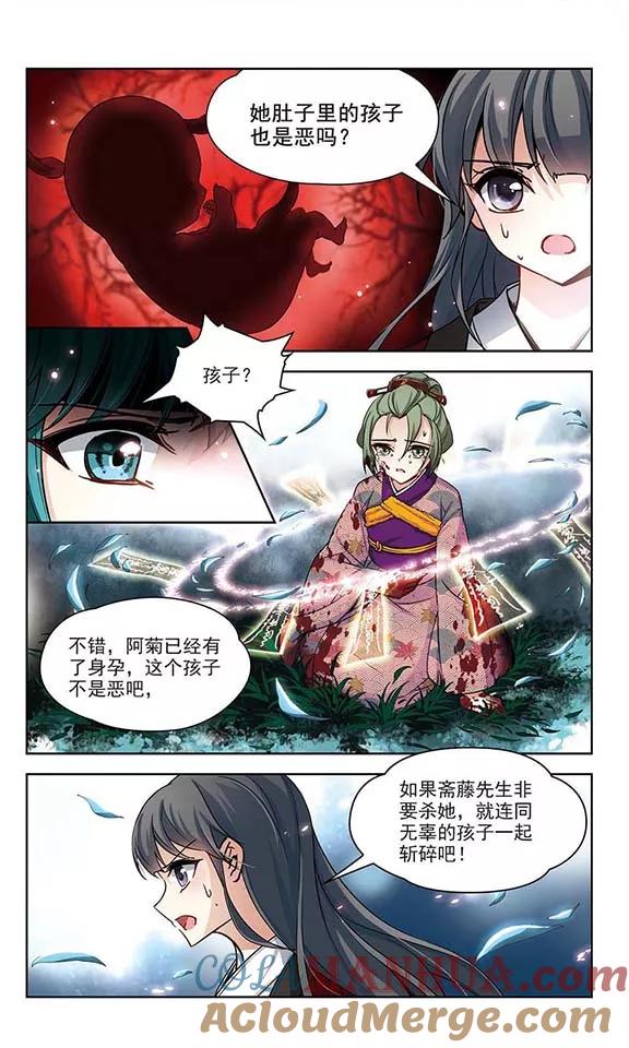 第78话任务大危机2-寻找前世之旅-飒飒动漫（第6张）