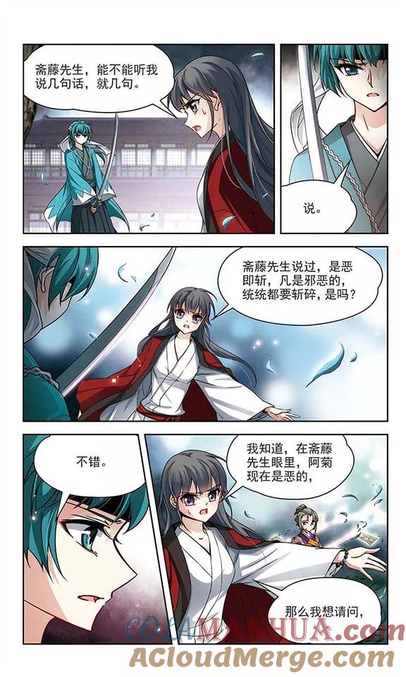 第78话任务大危机2-寻找前世之旅-飒飒动漫（第5张）