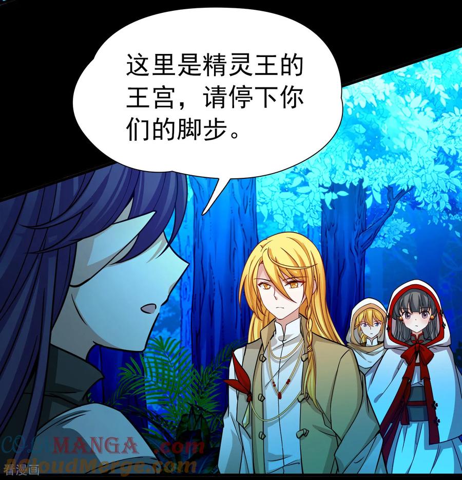 第2季第266话精灵王1-寻找前世之旅-飒飒动漫（第9张）