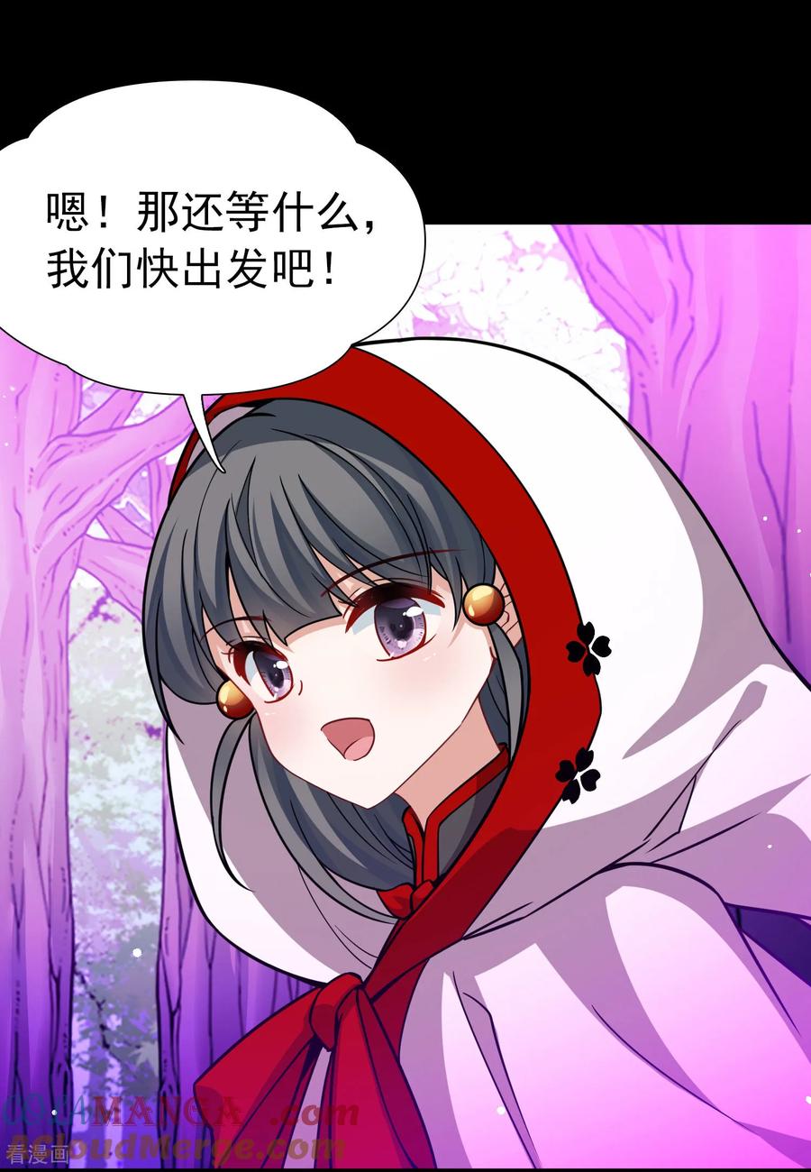 第2季第266话精灵王1-寻找前世之旅-飒飒动漫（第3张）