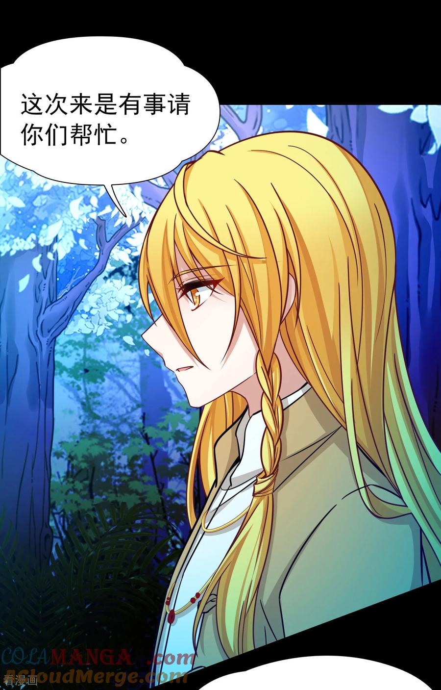 第2季第266话精灵王1-寻找前世之旅-飒飒动漫（第19张）