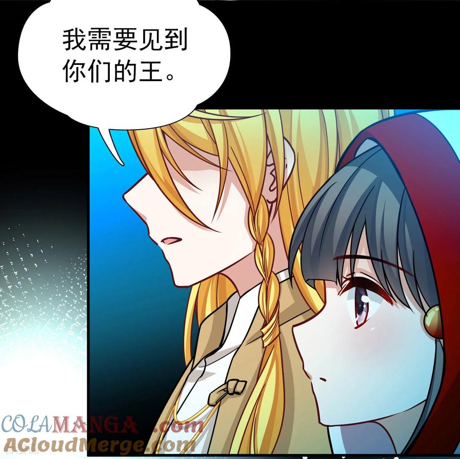 第2季第266话精灵王1-寻找前世之旅-飒飒动漫（第11张）